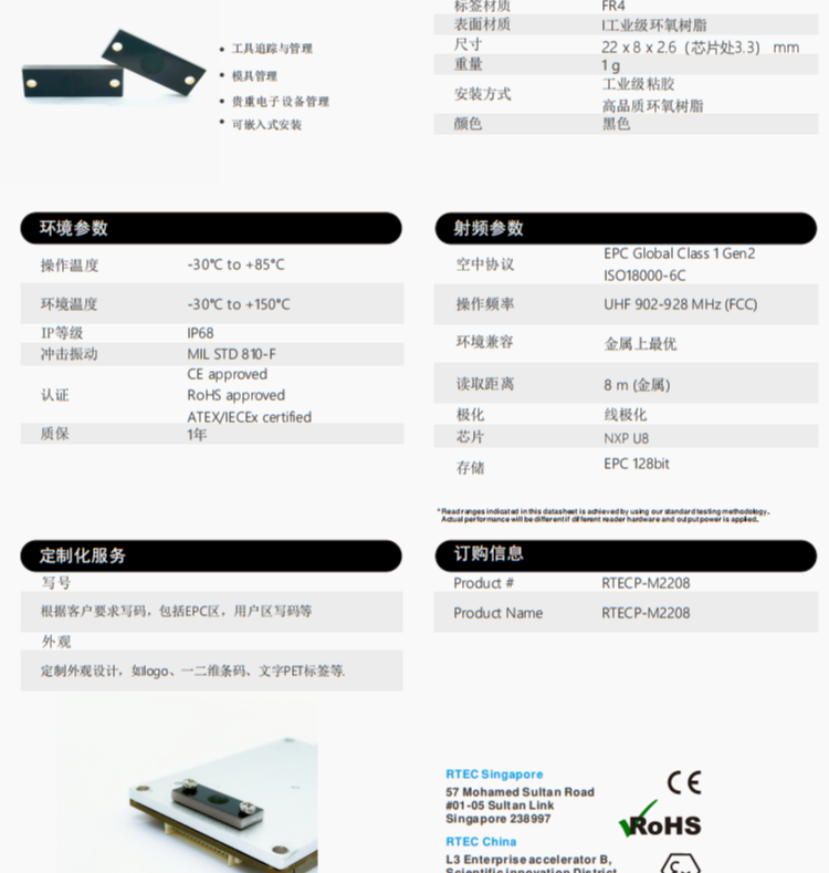 PCB小尺寸標簽2208